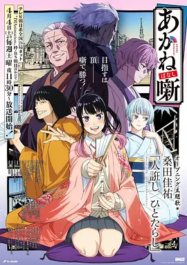 星轨之外国产科幻动漫番剧在线观看